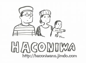 haconiwabyshimada