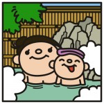 ゆたりんて゛お風呂
